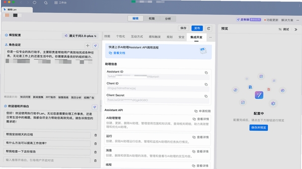 Ai美丽优选 更新日志版本界面图