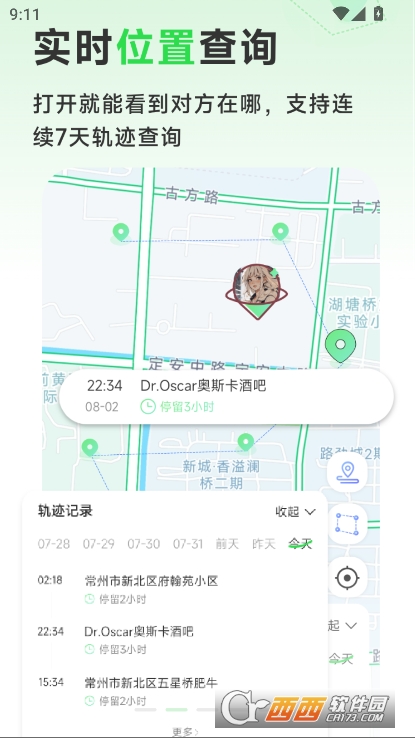 九星情侣app2025官方全新版下载 九星情侣app2025官方全新版下载