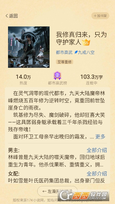 瓜瓜牛小说app官方最新版 瓜瓜牛小说app官方最新版