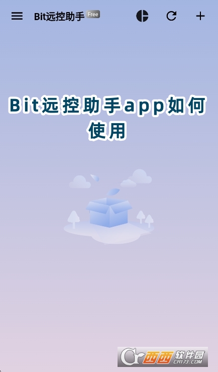 Bit远控助手官方下载2025免费版