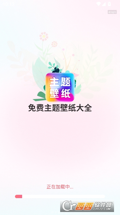 免费主题壁纸大全app安卓版 免费主题壁纸大全app安卓版