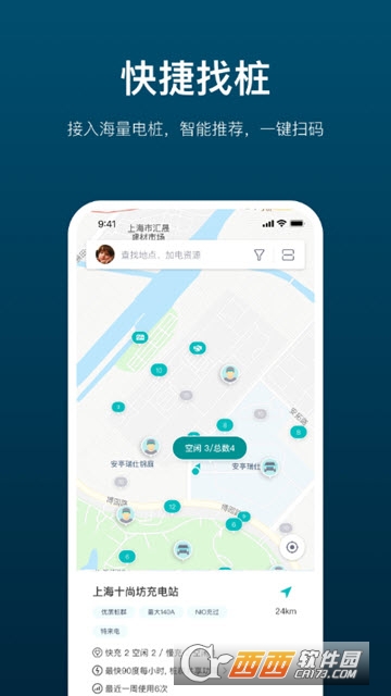 加电