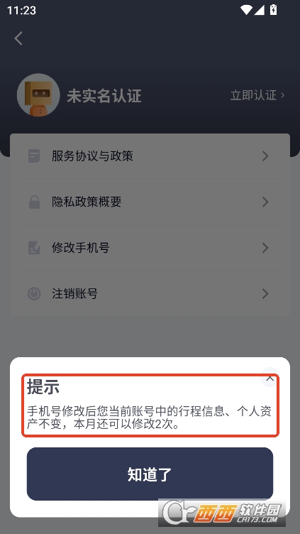 T3出行车主端app官方最新版下载