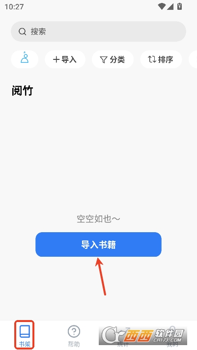 阅竹app官方正式版 阅竹app官方正式版