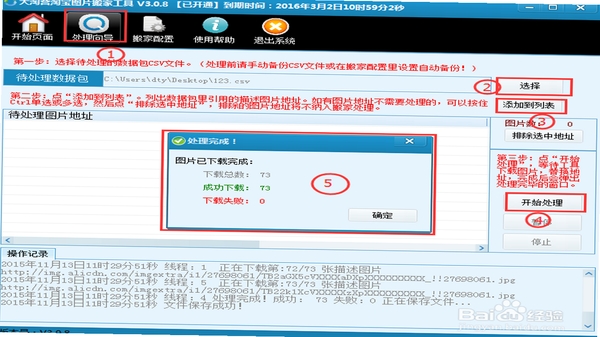 盘八斗同类下载工具对比