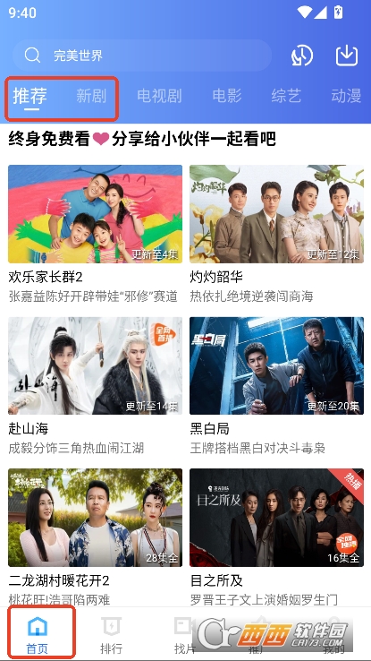 饼干视频app官方正式版下载