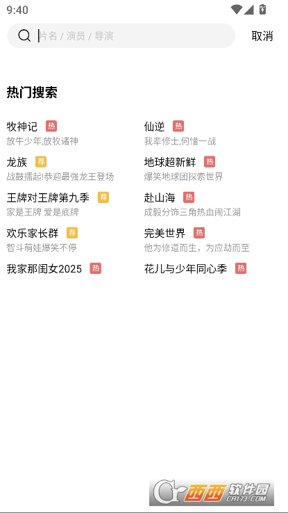饼干视频app官方正式版下载