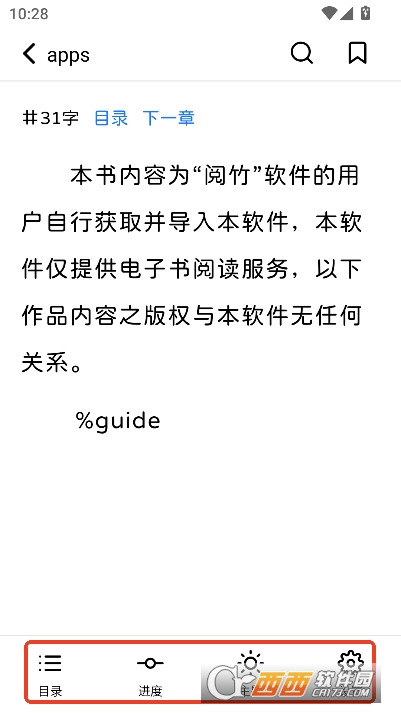 阅竹app官方正式版 阅竹app官方正式版