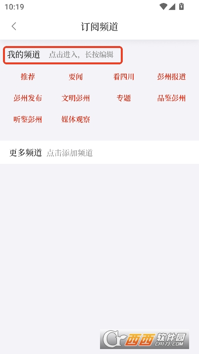 爱彭州app手机版免费下载 爱彭州app手机版免费下载