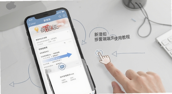 Boogu模型生成一张新澄报移动端使用教程示意图,画面中一部手机屏幕显示新澄报设置界面与权限管理选项,旁边有手指点击操作的示意元素,背景区域为浅灰色办公桌面,整体风格简洁实用,突出操作指引与注意事项