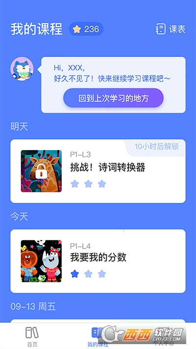 探月校园版 探月校园版