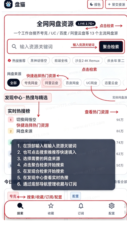 盘猫app官方版 盘猫app官方版