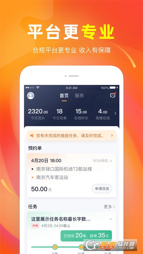 T3车主app最新版本