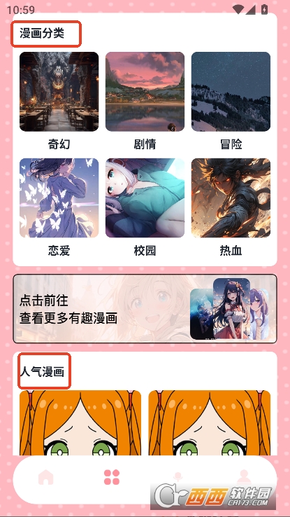 橘漫盒子app安卓版下载 橘漫盒子app安卓版下载