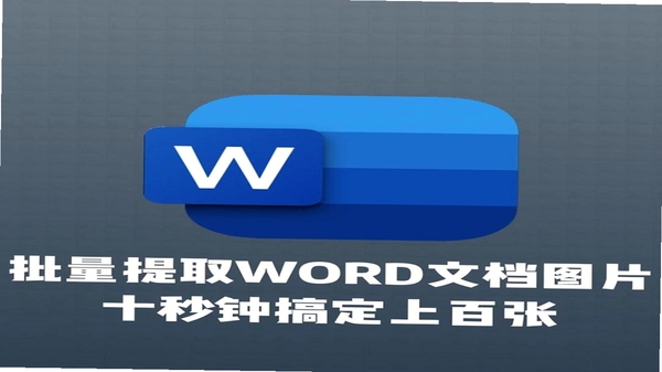 妙语P图批量处理导出界面