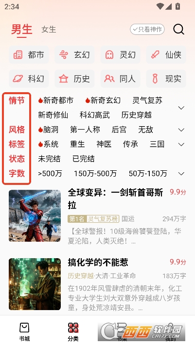 瓜瓜牛小说app官方最新版 瓜瓜牛小说app官方最新版