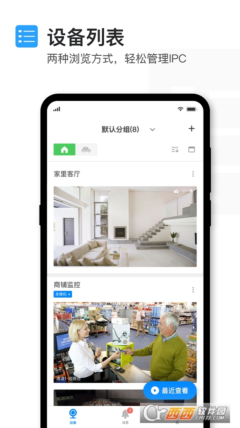 tplink安防app tplink安防app