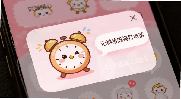时光暖心助手 智能提醒弹窗界面，手机屏幕特写，屏幕上显示一个可爱的卡通闹钟形象，旁边飘着“记得给妈妈打电话”的温馨气泡文字，背景是柔和的渐变粉色，整体风格活泼可爱
