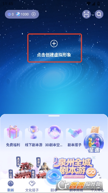 宇宙大派队app2025全新版官方下载 宇宙大派队app2025全新版官方下载
