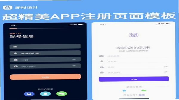 邵武在线 用户注册 登录界面