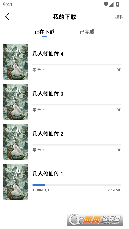 饼干视频app官方正式版下载