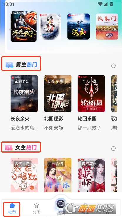 海浪书屋app2025全新版官方下载 海浪书屋app2025全新版官方下载