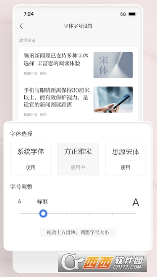 腾讯新闻2024最新版