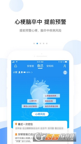 安顿智能手表app最新版 安顿智能手表app最新版
