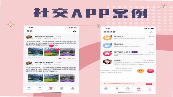 邵武在线 同城社交 社区互动界面