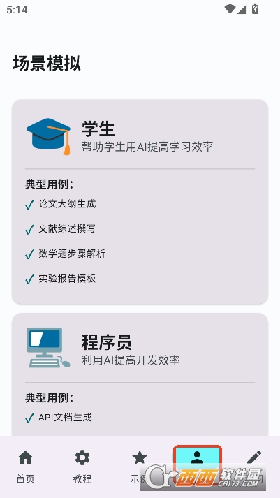 SHGSAI2026官方正式版 SHGSAI2026官方正式版