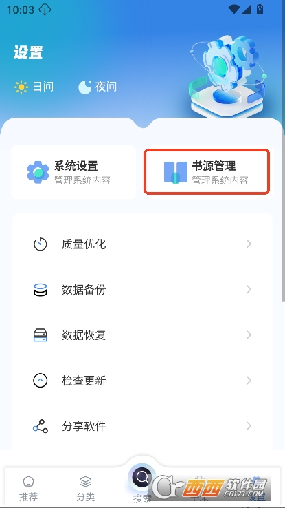 海浪书屋app2025全新版官方下载 海浪书屋app2025全新版官方下载