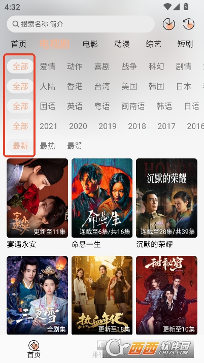 余白影视app安卓版官方下载