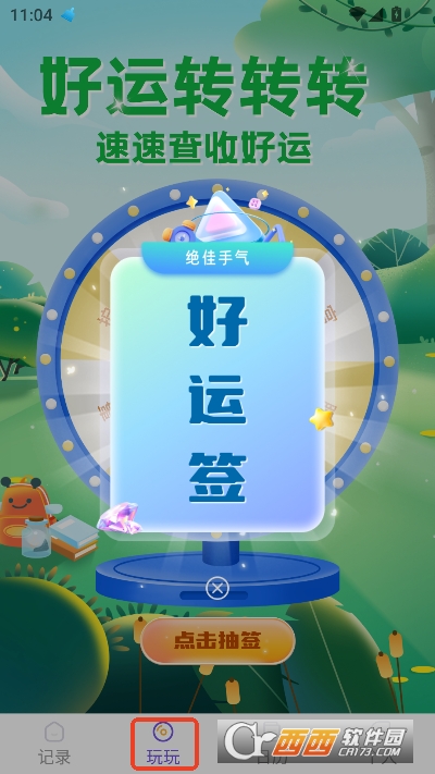 完美笔记app免费版