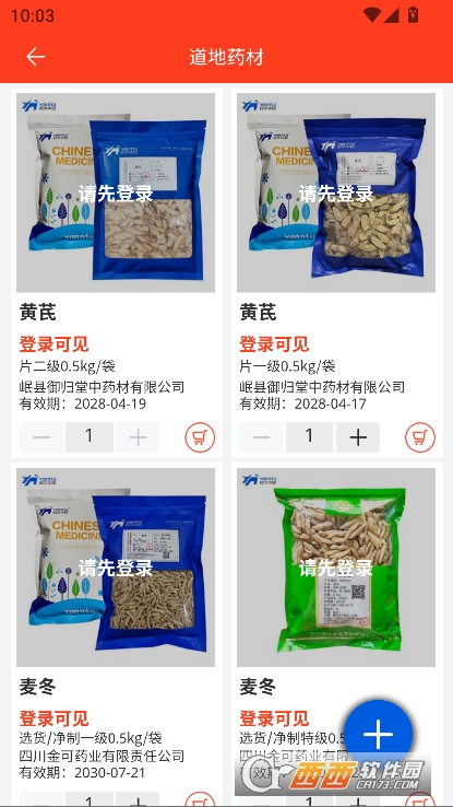 药牛中药app官方正式版下载