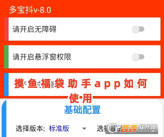 摸鱼福袋助手app官方下载2025 摸鱼福袋助手app官方下载2025