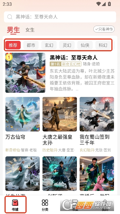 瓜瓜牛小说app官方最新版 瓜瓜牛小说app官方最新版