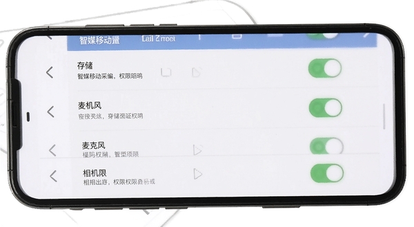 智媒移动采编 权限设置引导界面 手机屏幕显示应用权限管理页面 存储 麦克风 相机权限开关呈开启状态 界面以列表形式呈现 带有说明文字 简洁明了