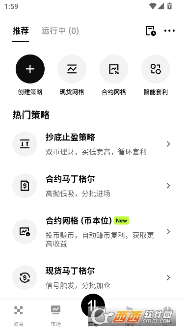 某欧小易app最新版本