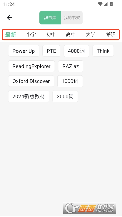 飞鱼单词app官方版客户端下载