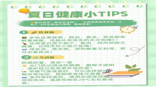 清夏健康 使用教程