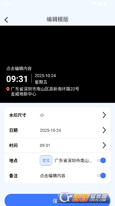 自动水印打卡相机app安卓最新版