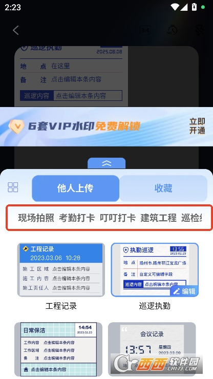 今日侠水印相机app安卓版免费下载 今日侠水印相机app安卓版免费下载