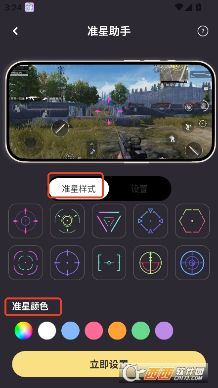 涂个组件app安装下载
