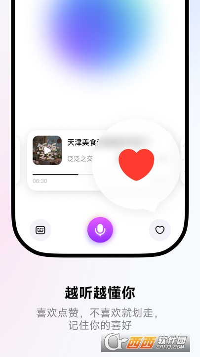 来福fm软件官方正版下载 来福fm软件官方正版下载