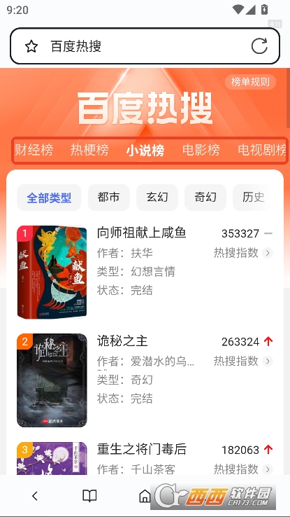 元宝浏览器app官方正式版下载 