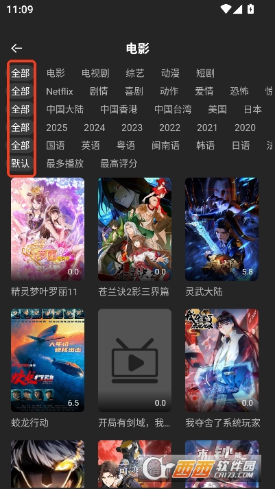 电影剧集天堂app安卓最新版 电影剧集天堂app安卓最新版