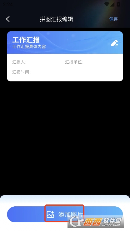 今日侠水印相机app安卓版免费下载 今日侠水印相机app安卓版免费下载