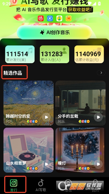 Ai金曲大师app2025全新版官方下载