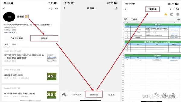 物邻 使用教程 界面