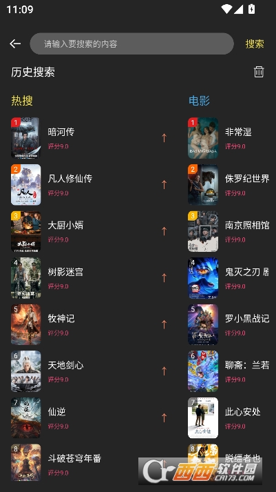 电影剧集天堂app安卓最新版 电影剧集天堂app安卓最新版